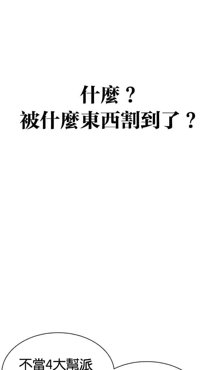 [第308话] 金基明 [07] 第85页