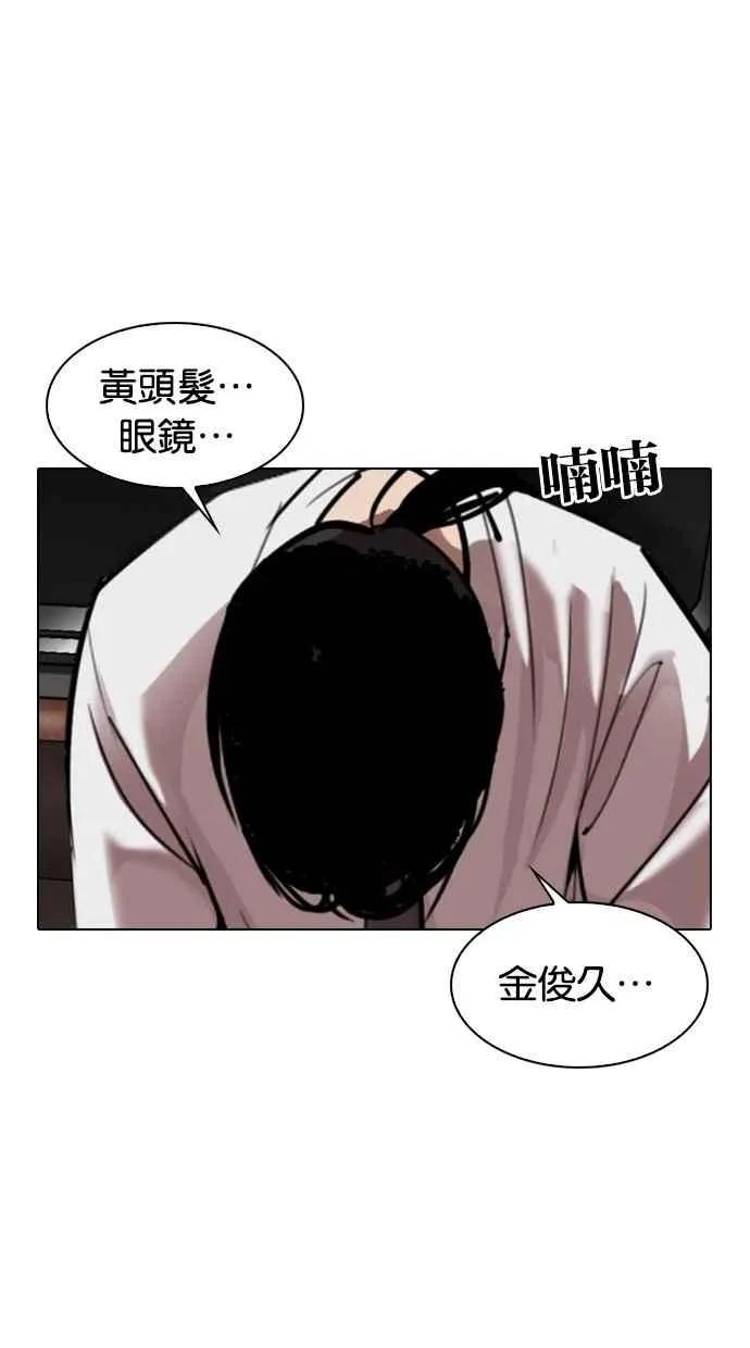 [第308话] 金基明 [07] 第47页