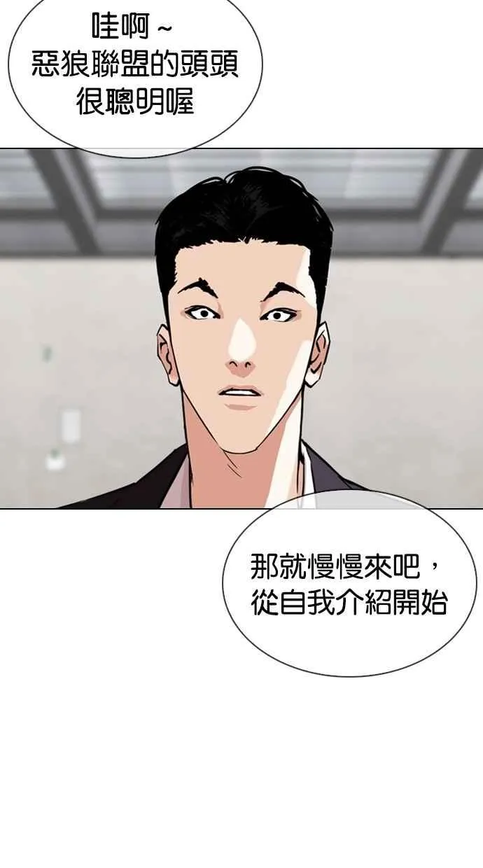 [第308话] 金基明 [07] 第17页
