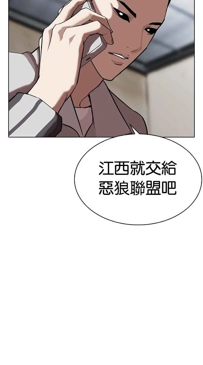 [第308话] 金基明 [07] 第164页
