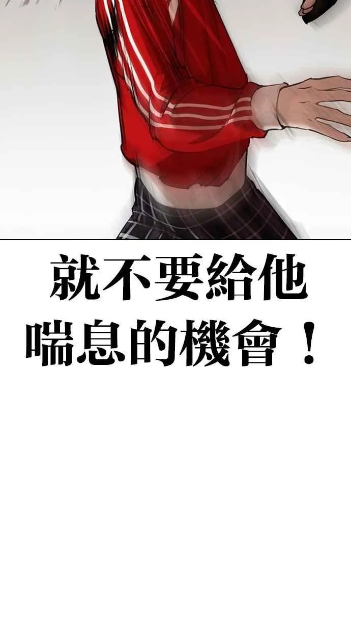 [第308话] 金基明 [07] 第50页