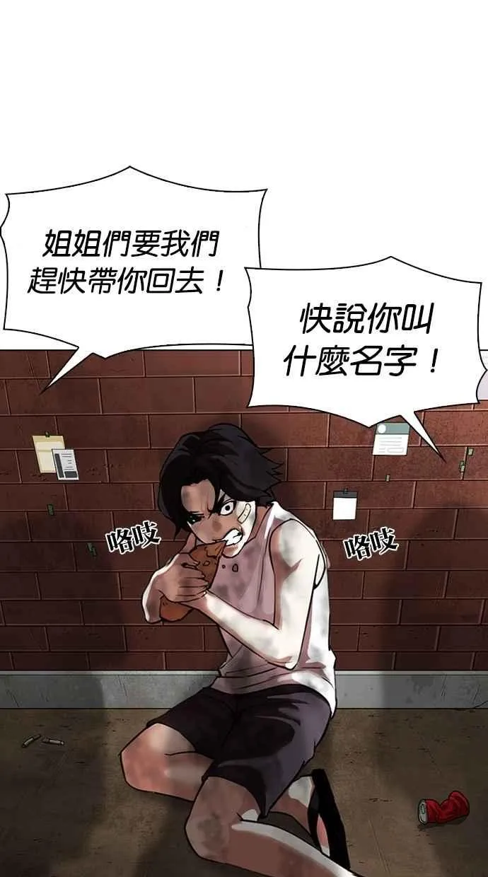 [第308话] 金基明 [07] 第122页
