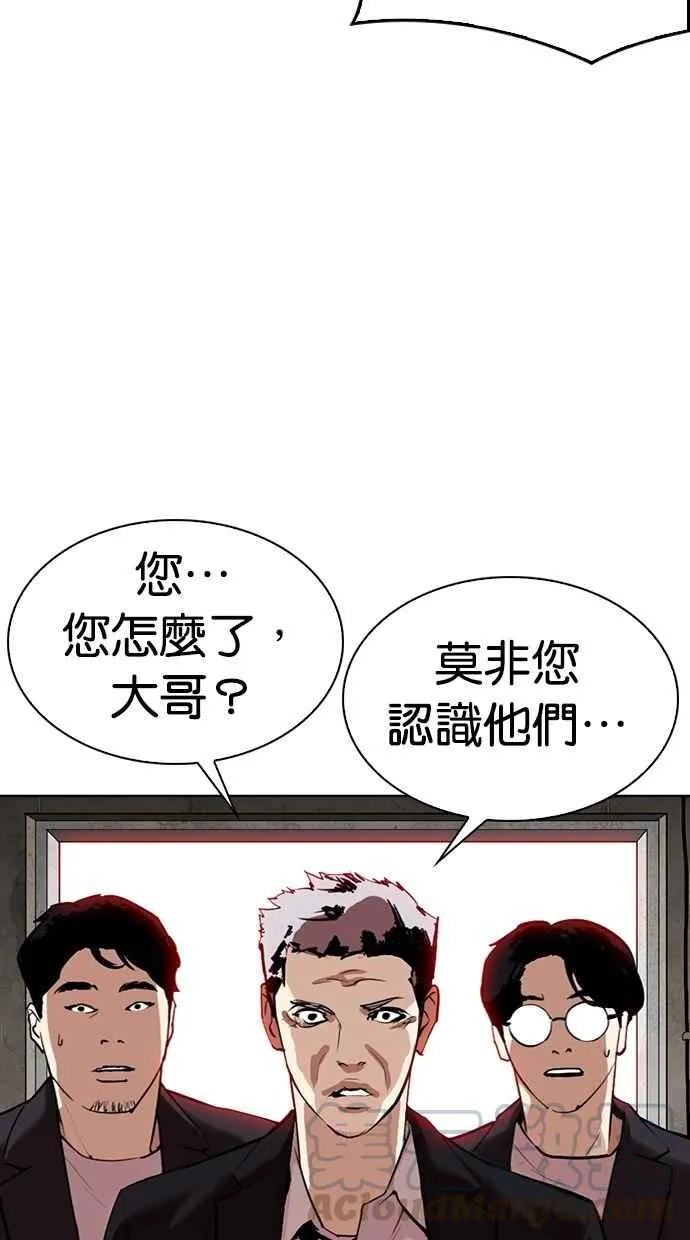 [第308话] 金基明 [07] 第11页
