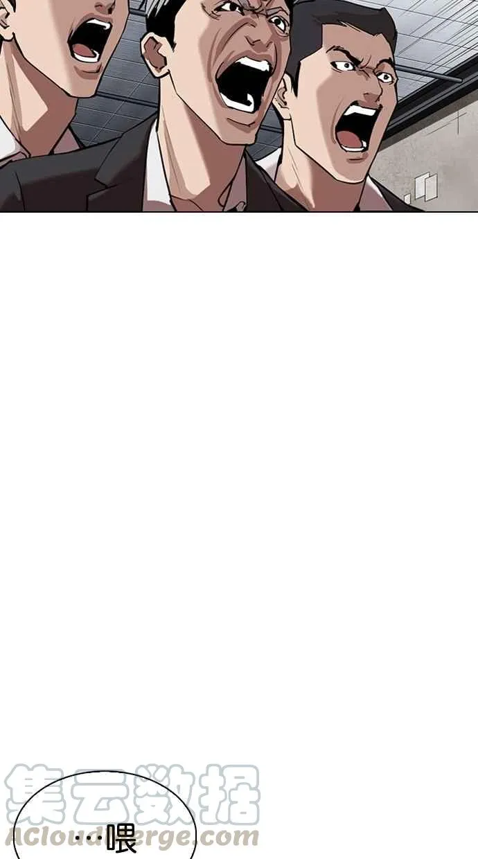 [第308话] 金基明 [07] 第151页