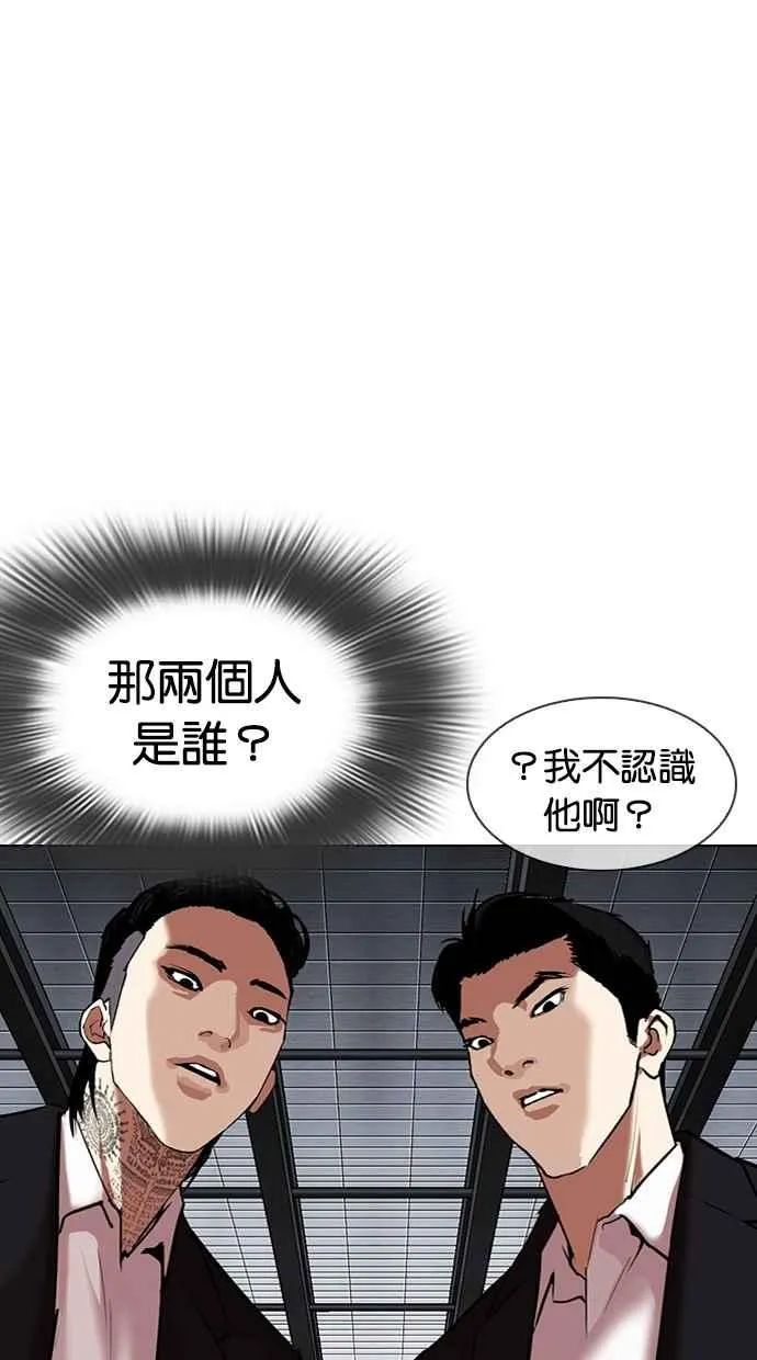 [第308话] 金基明 [07] 第4页