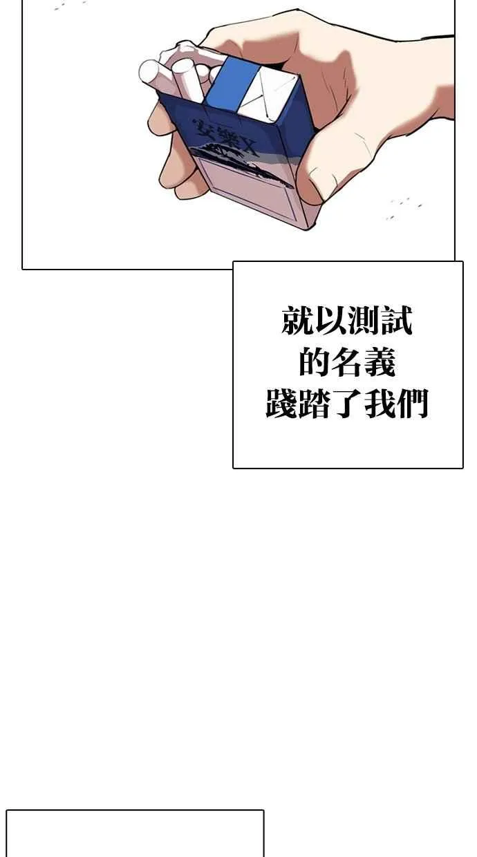[第308话] 金基明 [07] 第43页