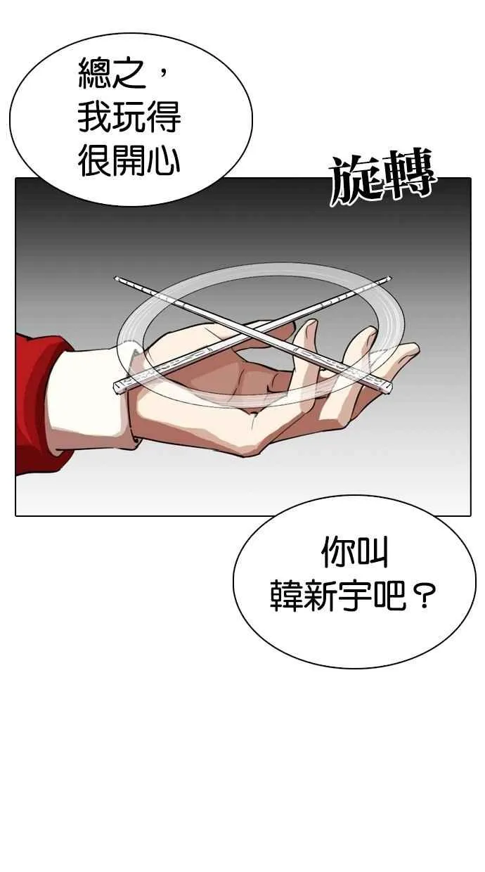 [第308话] 金基明 [07] 第148页