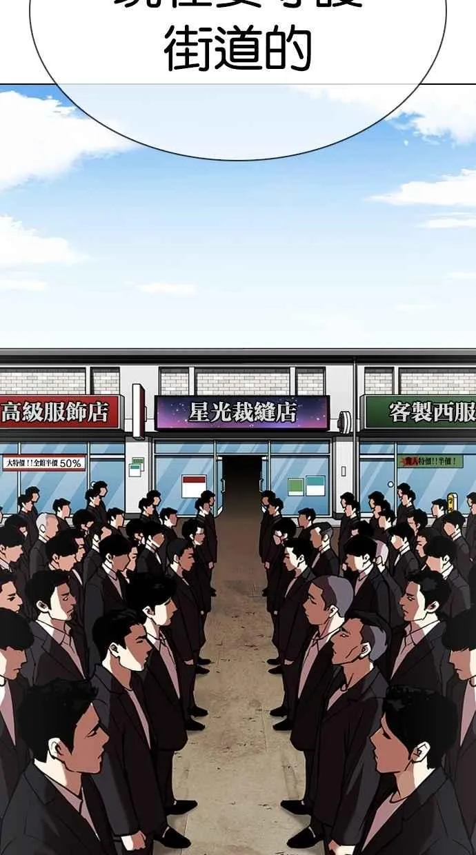 [第308话] 金基明 [07] 第143页
