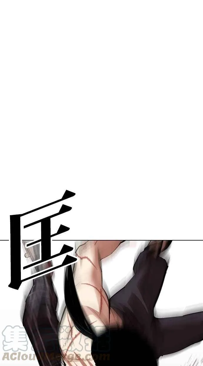 [第308话] 金基明 [07] 第56页