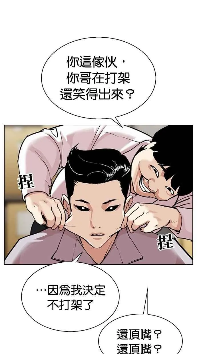 [第308话] 金基明 [07] 第73页