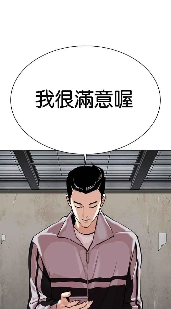 [第308话] 金基明 [07] 第162页