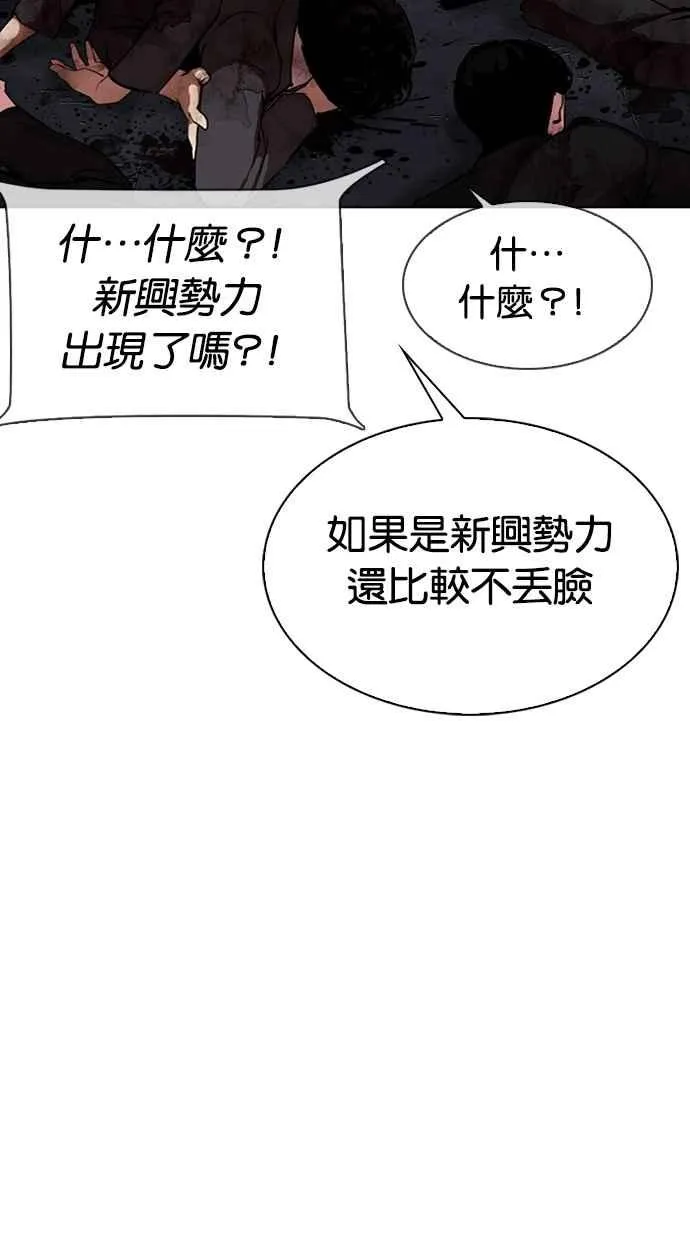[第308话] 金基明 [07] 第40页