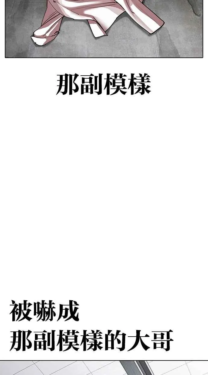 [第308话] 金基明 [07] 第30页