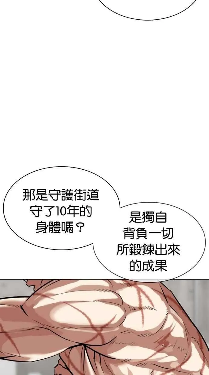 [第308话] 金基明 [07] 第67页