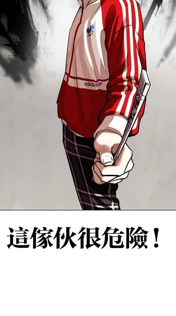 [第308话] 金基明 [07] 第94页