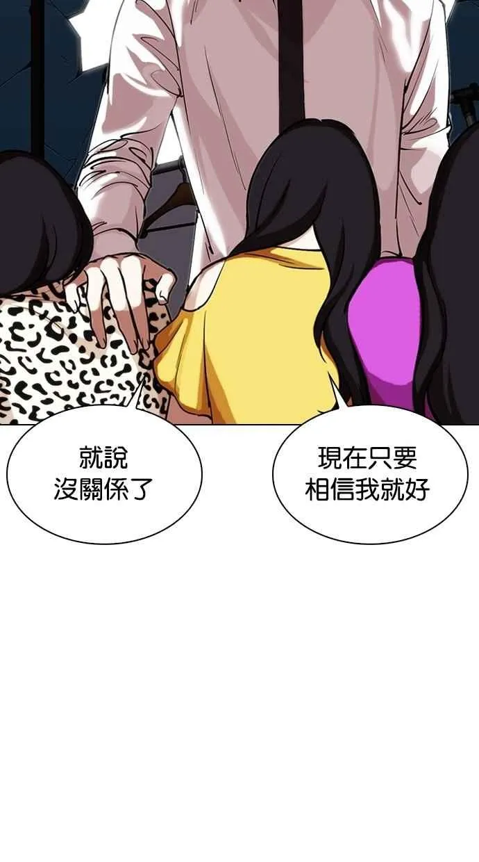 [第308话] 金基明 [07] 第133页