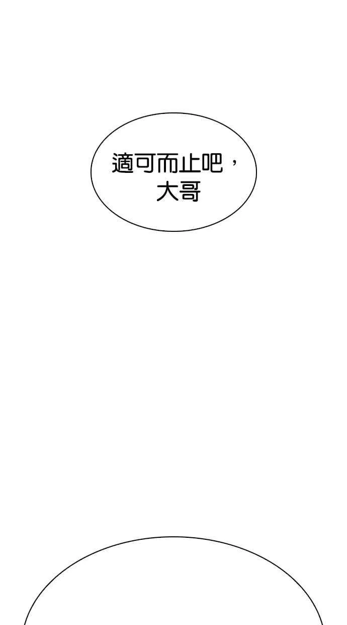 [第308话] 金基明 [07] 第157页