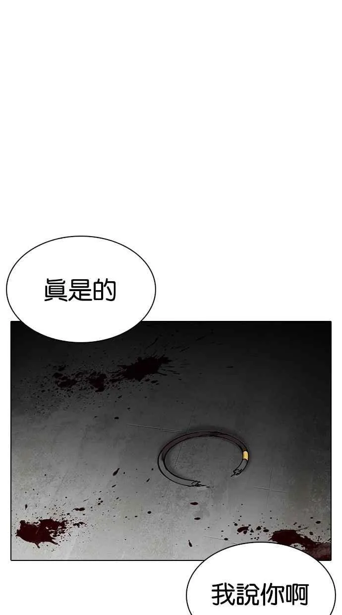[第308话] 金基明 [07] 第145页