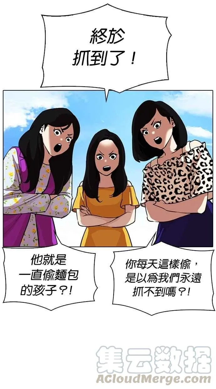 [第308话] 金基明 [07] 第121页
