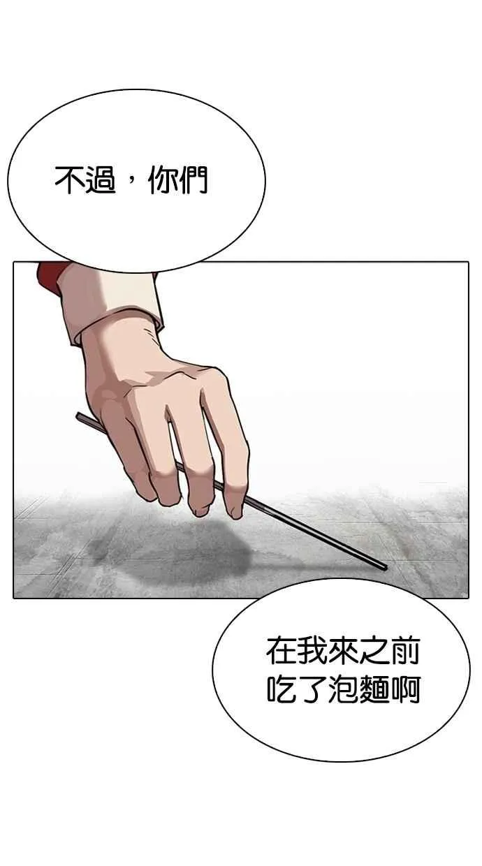 [第308话] 金基明 [07] 第87页