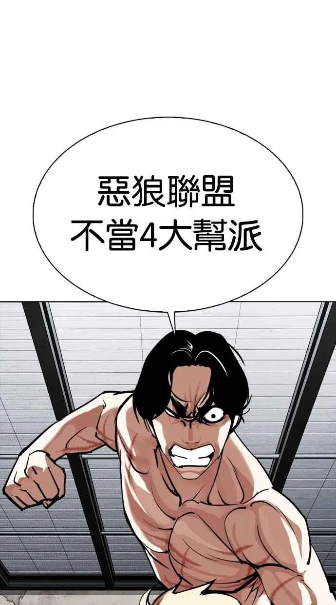 [第308话] 金基明 [07] 第80页