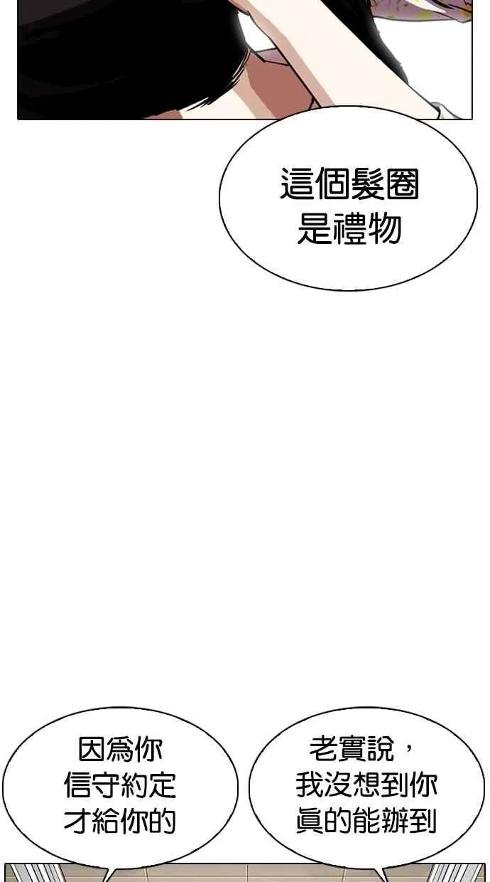 [第308话] 金基明 [07] 第139页