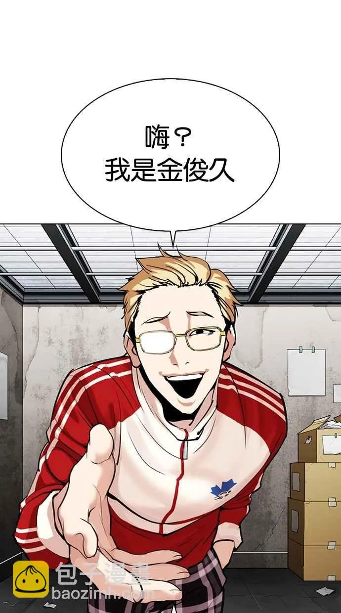[第308话] 金基明 [07] 第18页
