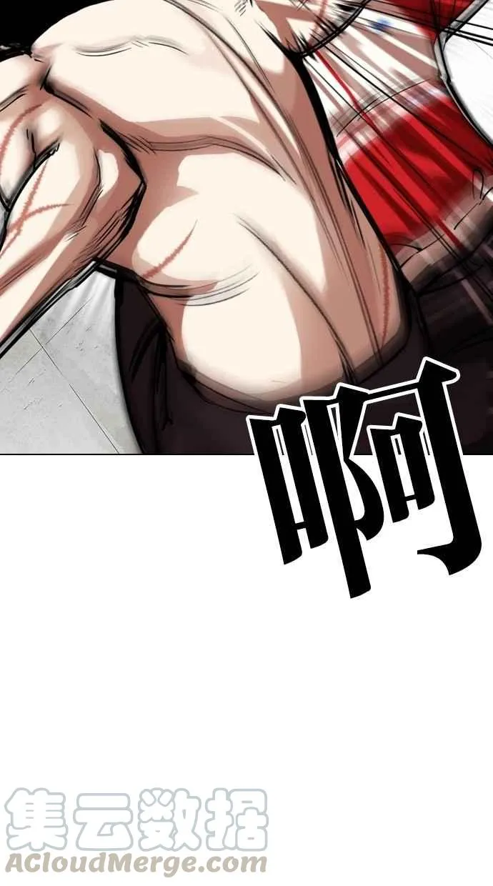 [第308话] 金基明 [07] 第96页