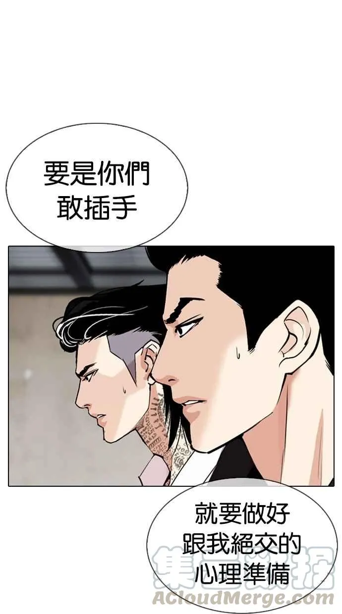 [第308话] 金基明 [07] 第26页