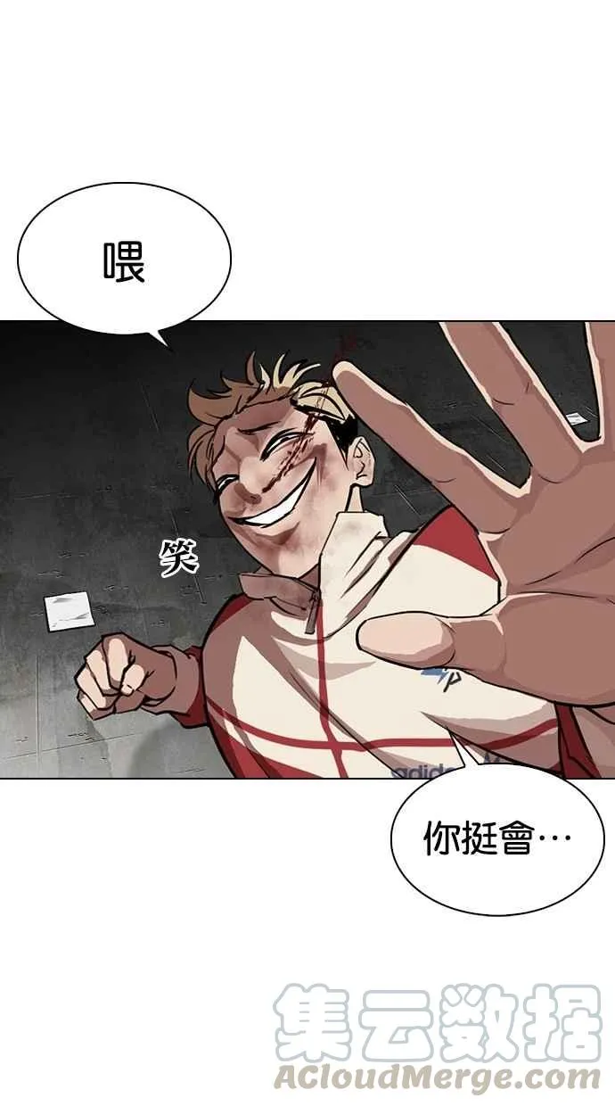 [第308话] 金基明 [07] 第51页