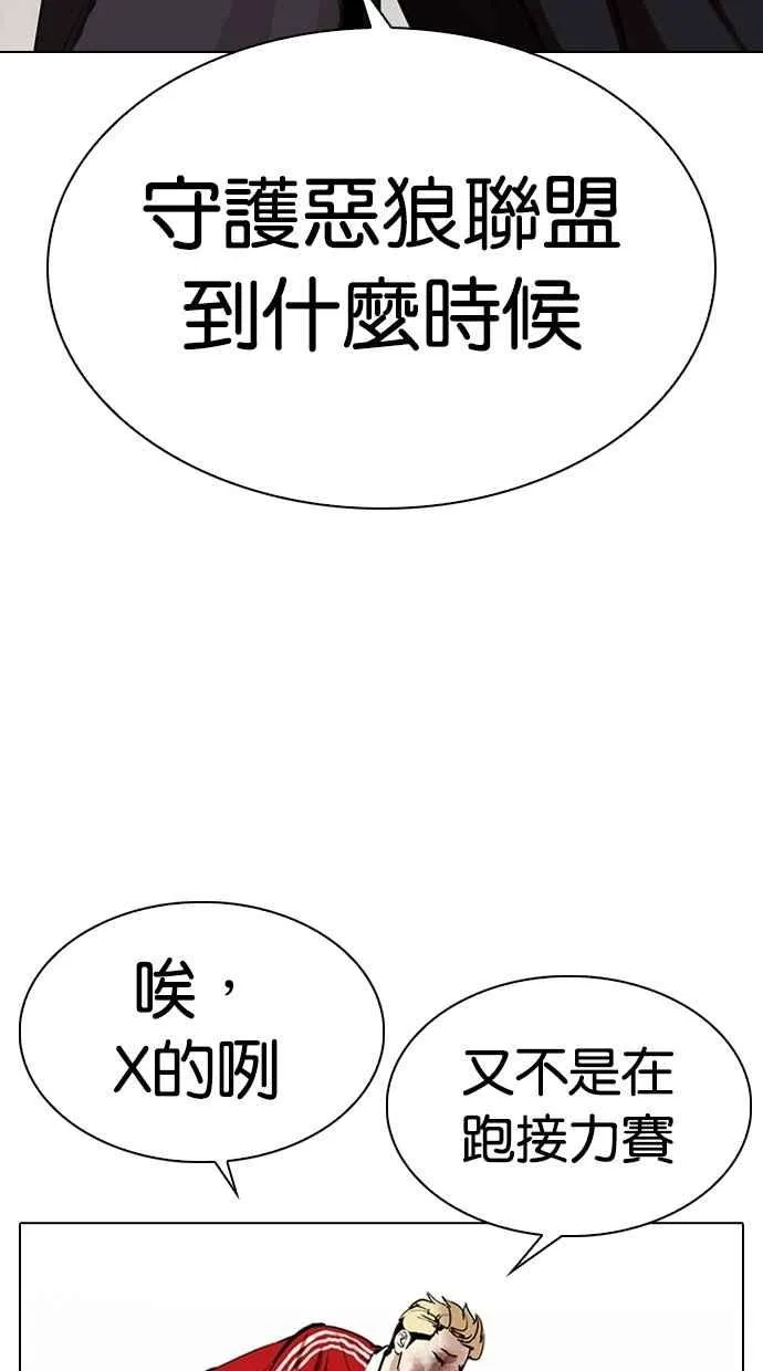 [第308话] 金基明 [07] 第159页