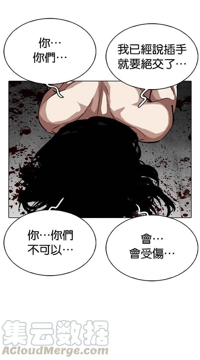 [第308话] 金基明 [07] 第156页