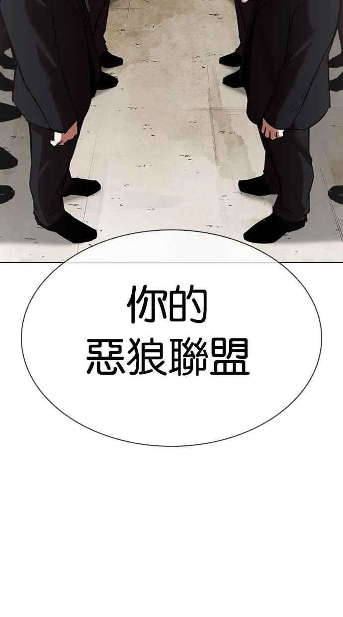 [第308话] 金基明 [07] 第144页