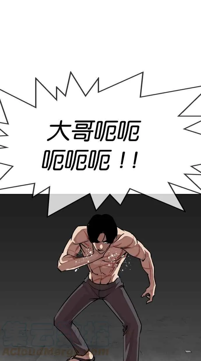 [第308话] 金基明 [07] 第106页