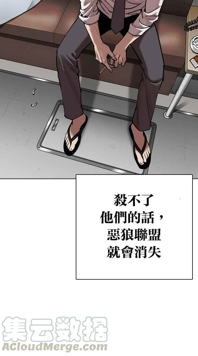 [第308话] 金基明 [07] 第46页