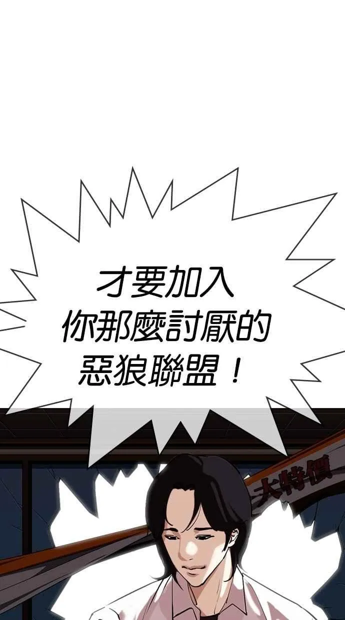 [第308话] 金基明 [07] 第132页