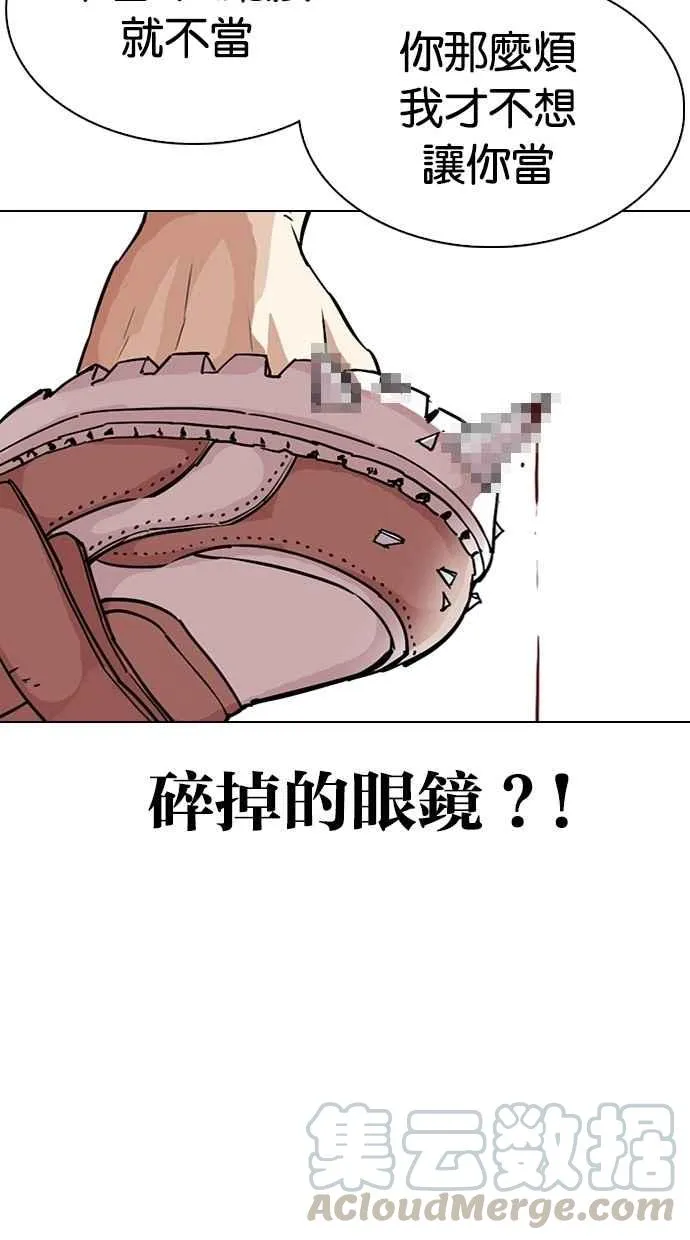 [第308话] 金基明 [07] 第86页