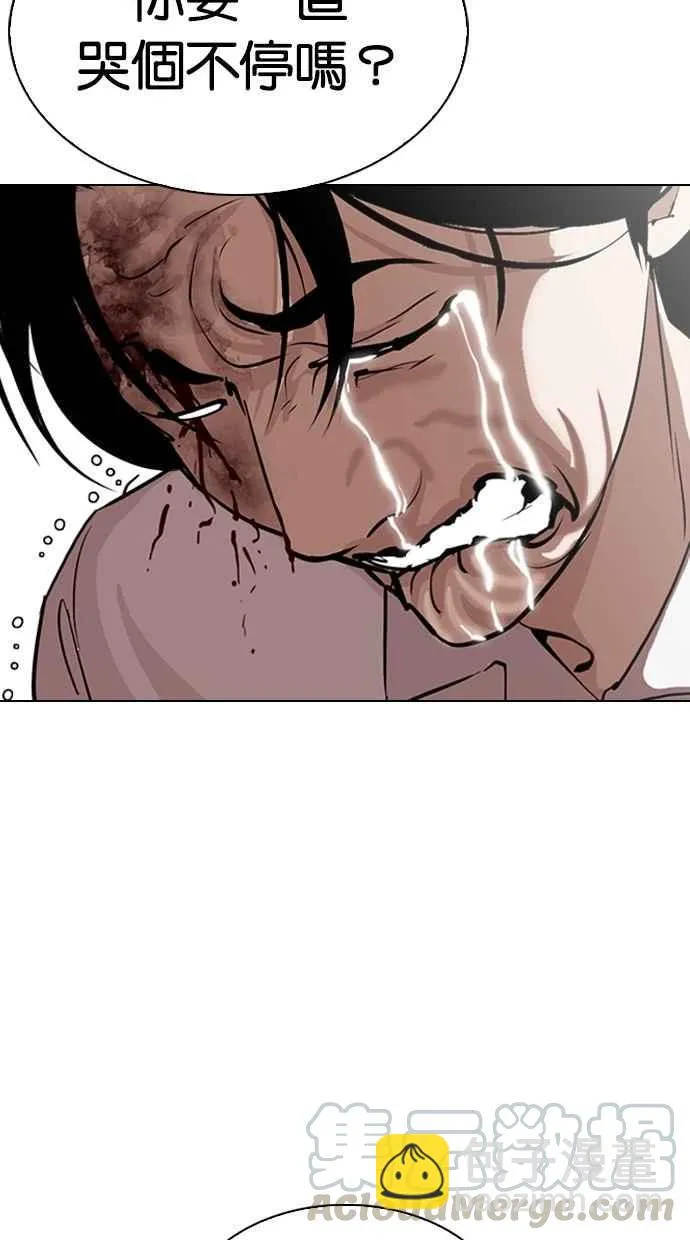 [第308话] 金基明 [07] 第141页