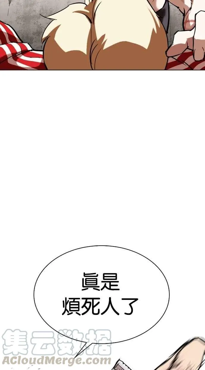 [第308话] 金基明 [07] 第81页