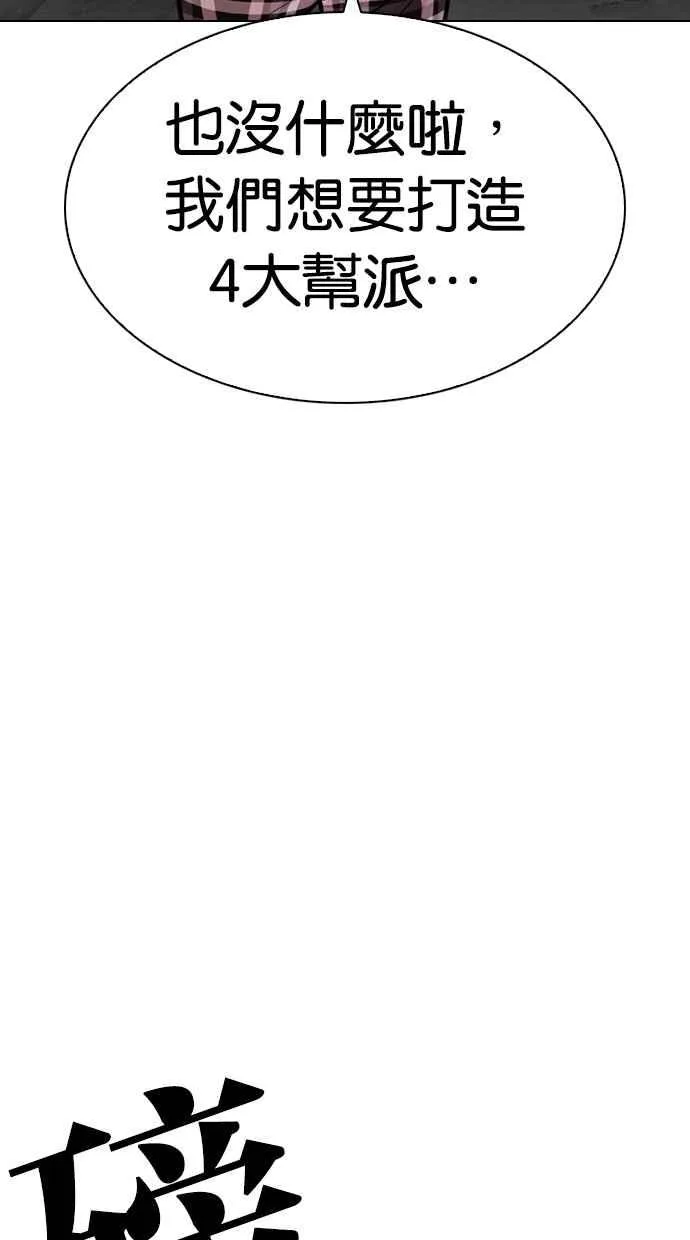 [第308话] 金基明 [07] 第19页