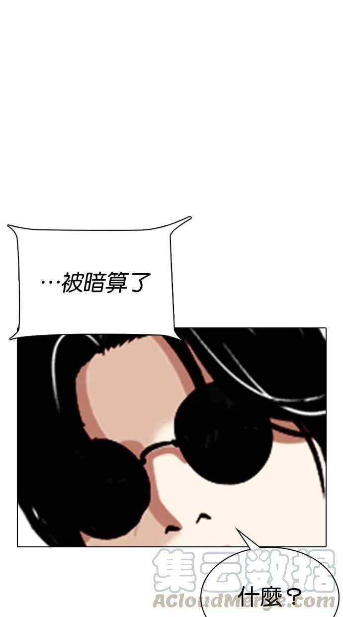 [第308话] 金基明 [07] 第36页