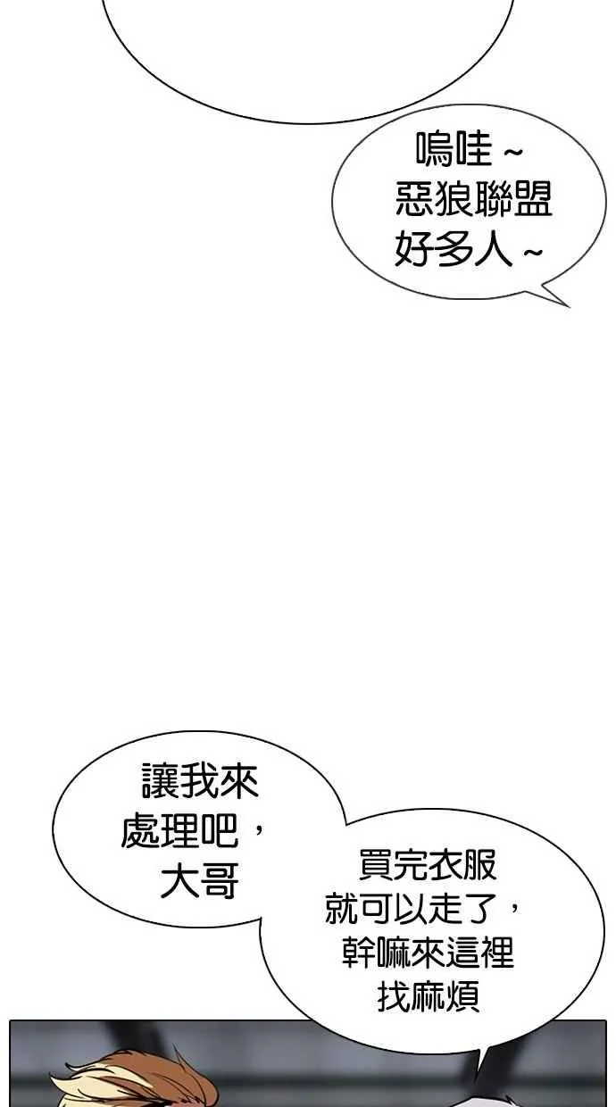 [第308话] 金基明 [07] 第8页