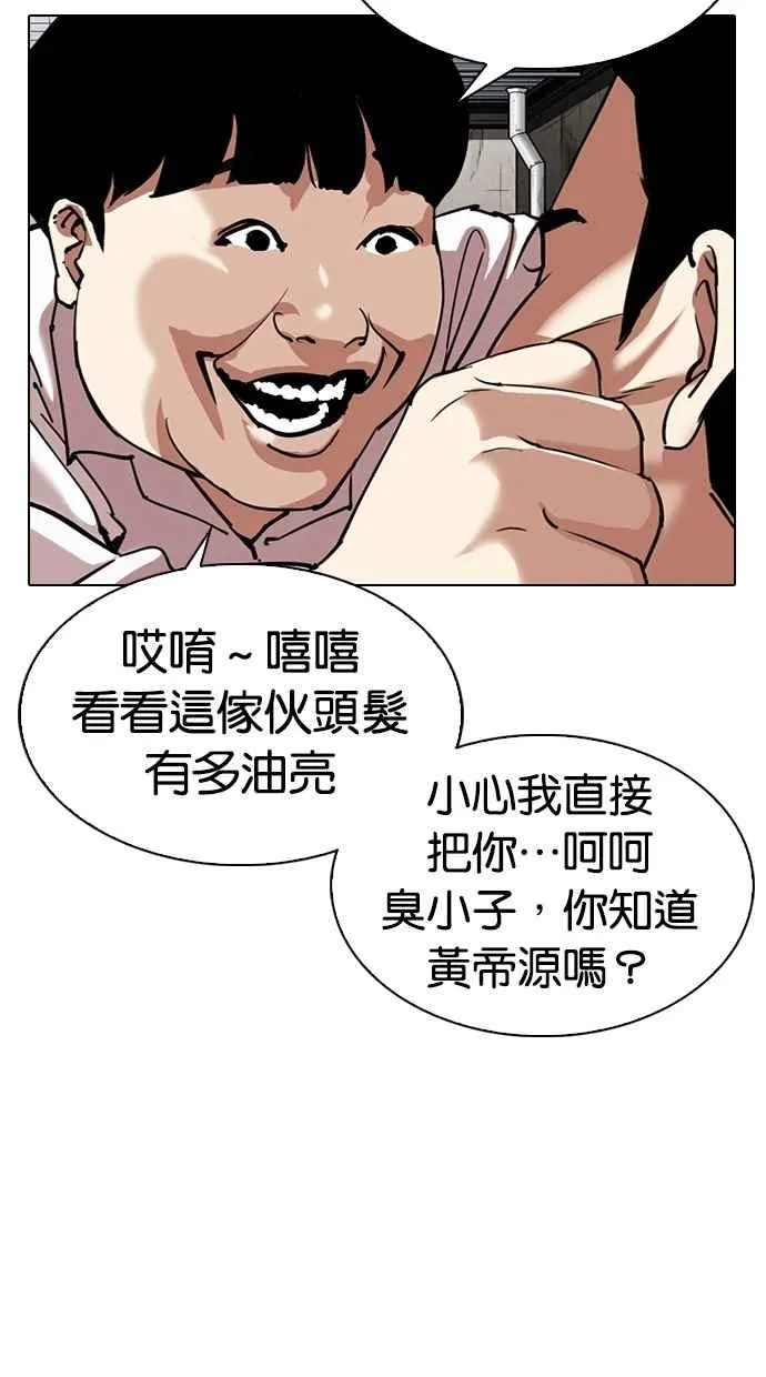 [第308话] 金基明 [07] 第72页