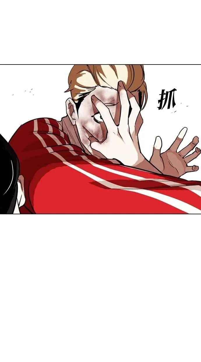 [第308话] 金基明 [07] 第53页