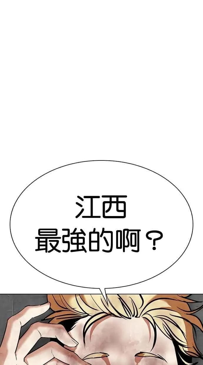 [第308话] 金基明 [07] 第59页