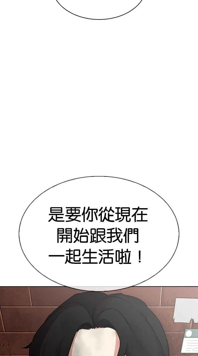 [第308话] 金基明 [07] 第124页