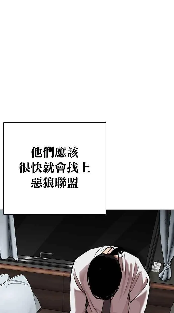[第308话] 金基明 [07] 第45页