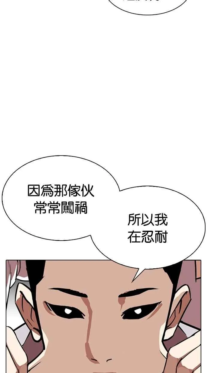 [第308话] 金基明 [07] 第74页