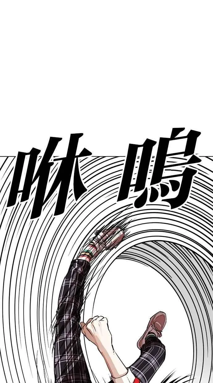 [第308话] 金基明 [07] 第54页
