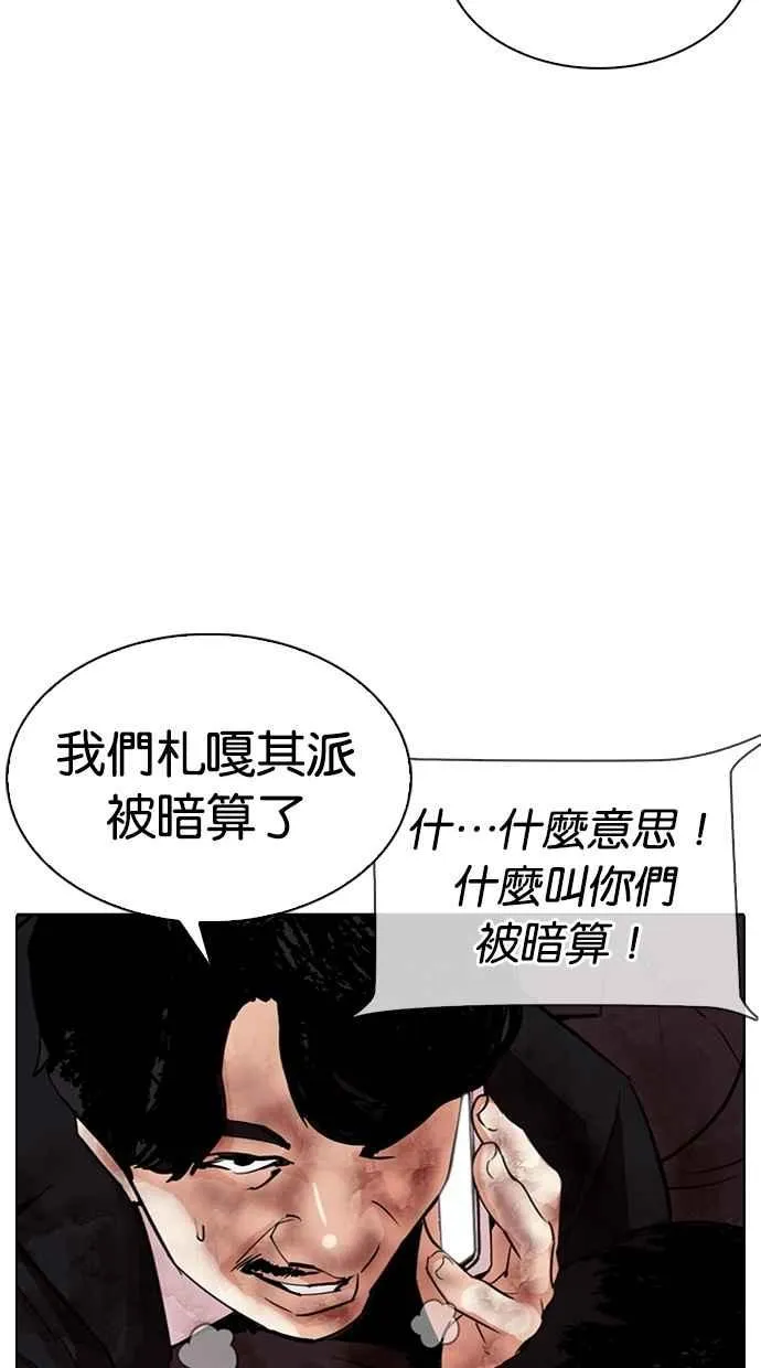 [第308话] 金基明 [07] 第37页